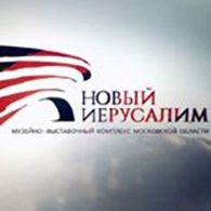 ГБУК Историко-художественный музей «Новый Иерусалим»