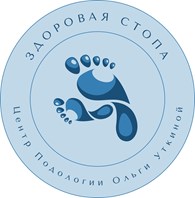 Здоровая Стопа