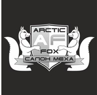 ЧПУП "РАМИЦИД" Arctic Fox