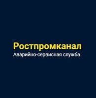 Ростпромканал