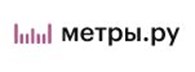 Метры