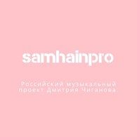  Samhainpro