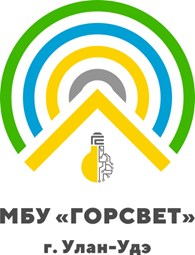  МБУ "Горсвет"