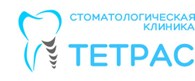 Тетрас