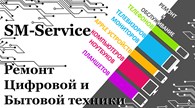 SM - Сервис