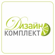 Дизайн Комплект