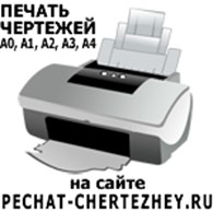 Ксерокопия чертежа а2 в москве