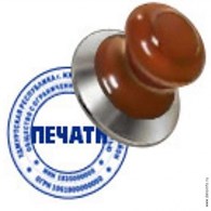 ООО ПЕЧАТИ ШТАМПЫ