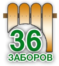  36 Заборов