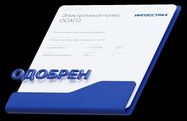 спао ингосстрах; spao ingosstrakh; ингосстрах онлайн; ingosstrakh onlayn; ингосстрах осаго для такси; ingosstrakh osago dlya taksi; страховка ингосстрах; strakhovka ingosstrakh; ingosstrakh zhizny