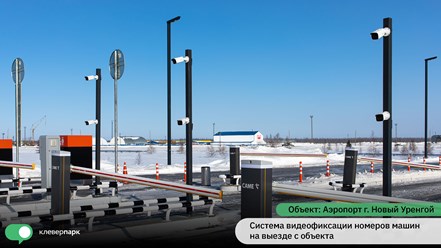 Фото компании ООО КлеверПарк 22