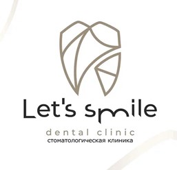 Стоматологическая клиника Летс Смайл