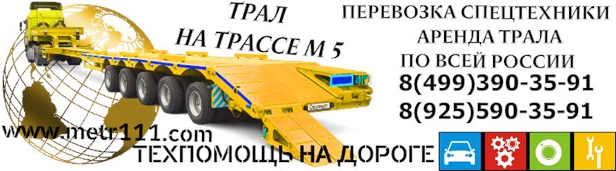 Фото компании  АРЕНДА ТРАЛА 1