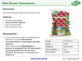 Фото компании ООО Меркурий 49