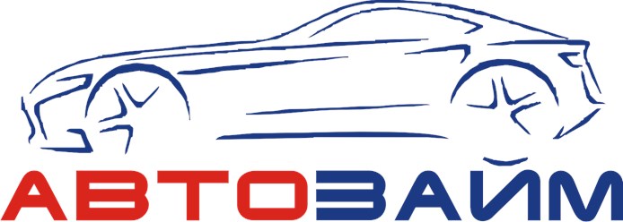 Фото компании  Автозайм 2