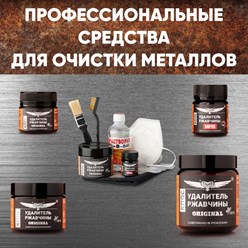 средства для автолюбителей и профессионалов