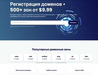 Регистрация доменов HSTQ