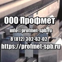 Фото компании ООО ПрофМет 5