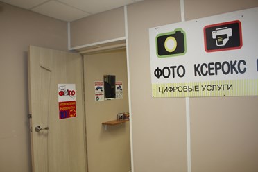 Фото компании ООО Стоп - Кадр 1