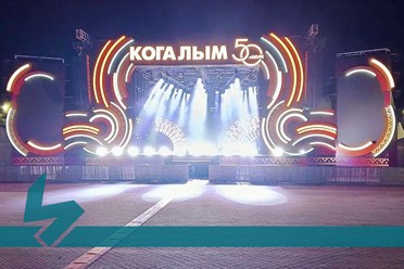 СЦЕНА - ключевой элемент празднования 50-летия города Когалым. Подробнее: https://vk.com/brendmedia_72?w=wall-228156506_860