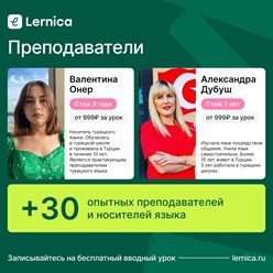 Фото компании  Lernica 1