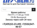 Интернет магазин zip-rem.ru