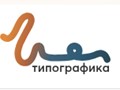 Фото компании ООО Типографика 1