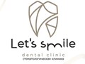 Стоматологическая клиника Летс Смайл