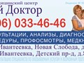 Фото компании ООО Медицинский центр "Мой Доктор" 1