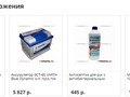 Фото компании  Топ Деталь 4