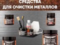 средства для автолюбителей и профессионалов