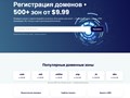 Регистрация доменов HSTQ