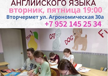 Английский язык район Вторчермет Екатеринбург
