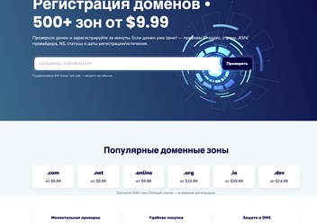 Регистрация доменов HSTQ