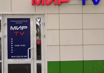 Вход