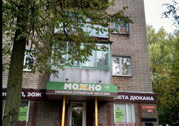 Фото компании  Магазин низкокалорийных продуктов. " Можно " 1