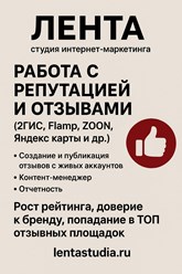 Рост рейтинга, доверие к бренду, попадание в ТОП отзывных площадок