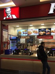 Фото компании  KFC, сеть ресторанов быстрого питания 21