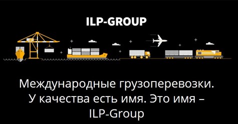 Фото компании ООО ИЛП-Групп 1