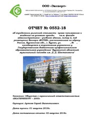 ООО &quot;Эксперт&quot; , г.Сухой Лог