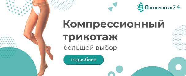 Фото компании ООО "Ортопедия24" м. Купчино 23