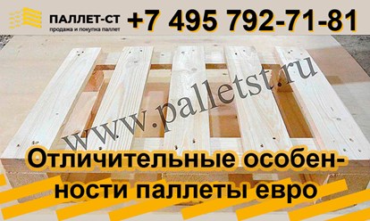 Фото компании ООО ПАЛЛЕТ-СТ 23