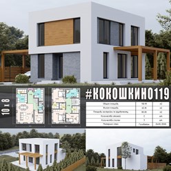 #кокошкино119 - индивидуальный проект двухэтажного дома ИЗ ГАЗОБЕТОНА общей площадью 119 м2 с плоской кровлей...