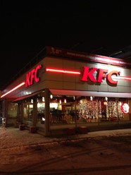 Фото компании  KFC, сеть ресторанов быстрого питания 27