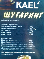 Фото компании  Kael 9