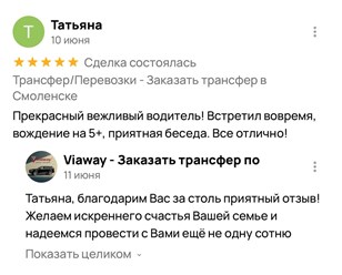 Мы дорожим каждым отзывом наших клиентов и гарантируем подлинность всех размещённых мнений.