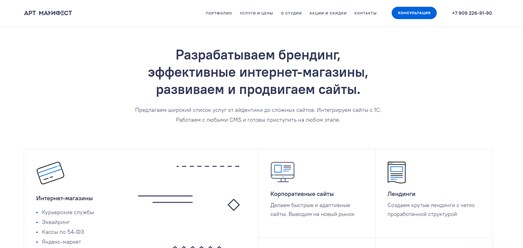Фото компании ИП Арт - манифест 1