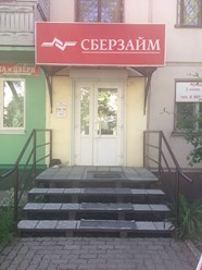 Фото компании ООО "Сберзайм" Бийск 2