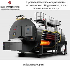 Экспертиза производственного оборудования