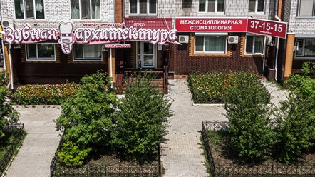 Фото компании ООО Зубная архитектура 43